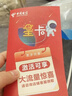 中國(guó)電信流量卡電話卡全國(guó)通用無限流量手機(jī)卡純上網(wǎng)卡高速不限速5G大王卡電信流量卡 長(zhǎng)星卡丨19元80G全國(guó)通用+套餐不變無合約 曬單實(shí)拍圖