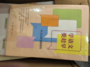 學(xué)語(yǔ)文要趁早 語(yǔ)文啟蒙實(shí)踐指南 曬單實(shí)拍圖