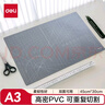 得力(deli)A3耐用PVC切割墊板桌墊/鼠標墊/書寫墊板 大號可水洗手工桌面刻板裁紙美工墊 灰色78401 曬單實拍圖