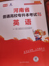 【鄭州發(fā)貨】天一庫(kù)課2026河南專升本教材歷年真題試卷匯編必刷2000題模擬沖卷詞匯河南省庫(kù)課專升本高數(shù)大學(xué)語(yǔ)文英語(yǔ)高等數(shù)學(xué)管理學(xué)教育理論法學(xué)經(jīng)濟(jì)學(xué)專業(yè)英語(yǔ)生理病理2025年普通高校專升本考試用書 【 曬單實(shí)拍圖