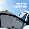 智國者汽車車窗防蚊蟲網(wǎng)紗窗遮陽簾側(cè)簾遮陽擋防曬隱私隔熱全車2025新款 曬單實(shí)拍圖