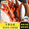 鄉(xiāng)吧佬正宗雞爪鹵味開袋速即食巴網紅零食品鳳爪獨立小包裝28g*10袋 曬單實拍圖