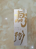 酃酃酒009甲骨文2.0 中度酒高端品鑒宴請(qǐng)酒 27.5度低度白酒輕負(fù)擔(dān)純糧酒 27.5度 500mL 2瓶 甲骨文 2.0 曬單實(shí)拍圖