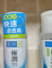 肌研極潤(rùn)爽膚水-清爽型170ml 玻尿酸補(bǔ)水保濕 濕敷水敏感肌面部護(hù)膚品 曬單實(shí)拍圖