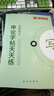 半月談2026國省考公務(wù)員考試申論字帖練字真題范文時(shí)政熱點(diǎn)時(shí)事政治素材省考國考2025通用公考遴選選調(diào)答題紙楷書精彩開頭字帖成年人云南廣東廣西河南湖北貴州遼寧安徽省考 【全套8冊(cè)】申論字帖（超值力薦） 曬單實(shí)拍圖