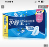 護(hù)舒寶瞬潔絲薄日用/夜用衛(wèi)生巾干爽網(wǎng)面姨媽巾 瞬潔絲薄日用 240mm 34片 曬單實(shí)拍圖