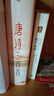 包郵 唐詩三百首 宋詞三百首（作家榜經(jīng)典文庫）套裝兩冊 馬未都親筆推薦版 中信出版社圖書 曬單實拍圖