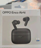 OPPO Enco Air4i 真無線入耳式超長續(xù)航游戲藍(lán)牙耳機運動跑步耳機通用蘋果華為小米手機 玄巖黑 曬單實拍圖