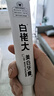 白佬大牙膏【官旗正品】白老大改善口臭美白牙膏去煙漬牙漬清新口氣 白佬大牙膏120g*2支裝 【正品保證，假一罰十】 曬單實(shí)拍圖