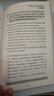 英語(yǔ)導游服務(wù)能力問(wèn)與答(第2版英漢對照) 曬單實(shí)拍圖