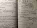 【用過(guò)的書(shū) 少量筆跡】化工原理第四版第4版上下冊上冊下冊譚天恩化學(xué)工業(yè)出版社 上下冊 曬單實(shí)拍圖