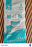 海昊宜生醫(yī)用創(chuàng)口貼強(qiáng)粘透氣傷口創(chuàng)可貼家用防水止血貼50片100片 醫(yī)用創(chuàng)口貼【散裝款 50片】 曬單實拍圖