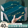 丹娜絲抽紙家用紙巾整箱批發(fā)紙抽大尺寸5層加厚40包家庭裝柔韌面巾紙 【175*160mm】 5層 300張*40包 整箱160mm*175mm大尺寸 曬單實拍圖