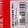 繪威CZ192A 93A易加粉硒鼓 適用惠普HP LaserJet Pro M435nw M701n M701a M706 M706n打印機(jī)粉盒hp192a hp93a 曬單實(shí)拍圖