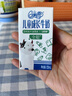 QQ星伊利【新鮮日期】兒童成長0蔗糖牛奶全聰125ml*20盒 禮盒裝 曬單實拍圖
