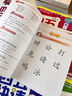 【識(shí)字卡】四五快讀1-8全套正版全彩圖升級(jí)版 五四快讀 曬單實(shí)拍圖
