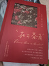 宛陵文韻 野草手寫 行楷手寫體字帖 優(yōu)選美文 成人練字帖女士臨慕女生字體漂亮行書臨摹鋼筆硬筆大學(xué)生行書 曬單實(shí)拍圖
