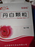 [魯南] 佳麗悅 丹白顆粒8g*10袋/盒 曬單實拍圖
