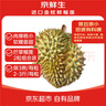 京鮮生 進(jìn)口金枕榴蓮 巴掌榴蓮2個(gè)裝 總凈重4斤以上 源頭直發(fā) 包郵 曬單實(shí)拍圖