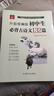 初中生必背古詩文132篇 雙色大字升級(jí)版 初中文言文、詩詞曲及古漢語常識(shí)學(xué)習(xí) 季恒銓、黃岳洲審定 曬單實(shí)拍圖
