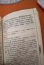 中華國學(xué)經(jīng)典精粹·蒙學(xué)家訓必讀本：曾國藩家書(shū) 曬單實(shí)拍圖