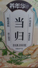 養(yǎng)年華當(dāng)歸片200克【獨(dú)立鎖鮮裝】岷縣當(dāng)歸切片泡茶煮湯糖水獨(dú)立小包裝 曬單實(shí)拍圖