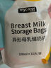 可瑞兒（MyCarol）壺口儲(chǔ)奶袋雙層封口母乳儲(chǔ)存保鮮袋100ML32片 CN-D09 曬單實(shí)拍圖