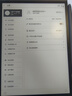 科大訊飛智能辦公本Air 2 8.2英寸電子書墨水屏平板電腦 手寫筆記本 語(yǔ)音轉(zhuǎn)文字電紙書 國(guó)家補(bǔ)貼 曬單實(shí)拍圖
