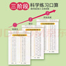 漢狀元口算天天練幼小銜接100以內(nèi)加減法練習(xí)冊(cè)每日一練口算題卡幼兒園幼升小一年級(jí)數(shù)學(xué)教材算術(shù)練習(xí)題 【全套5本】10-100以內(nèi)加減法 曬單實(shí)拍圖