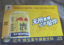 紅牛（RedBull）維生素?；撬犸嬃?250ml*24罐 功能 曬單實拍圖