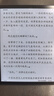 掌閱（iReader）Ocean 4C 7英寸彩色墨水屏 電子書閱讀器 輕薄便攜閱讀電紙書 手寫平板電腦看漫學(xué)習(xí)筆記辦公本 曬單實拍圖