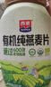西麥有機(jī)純燕麥片880g桶即食高蛋白營(yíng)養(yǎng)早餐沖飲谷物代餐 曬單實(shí)拍圖