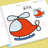 3-6歲兒童階梯涂色畫（全8冊）  曬單實(shí)拍圖