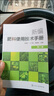 新編肥料使用技術(shù)手冊 第二版 農(nóng)業(yè)肥料使用一本通 農(nóng)業(yè)肥料使用指導(dǎo)教程書 肥料鑒定鑒別科學(xué)使用指導(dǎo) 常用肥料品種 新型肥料 肥料使用指南 肥料購買指導(dǎo) 農(nóng)民施肥書籍 有機化肥料 農(nóng)業(yè)書籍 王迪軒 曬單實拍圖
