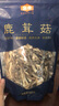 金唐鹿茸菇200g 原色無(wú)硫山珍菌菇干貨 炒菜煲湯火鍋食材 曬單實(shí)拍圖