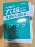 2026年6月大學(xué)英語(yǔ)六級真練超詳解真題+詳細解析+大綱詞匯+專(zhuān)項訓練 曬單實(shí)拍圖