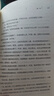 消失的十三級臺階(羅翔推薦！榮獲日本推理小說至高榮譽(yù)江戶川亂步獎！)（讀客外國小說文庫） 小說?  高野和明 消失的13級臺階 曬單實拍圖