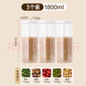 茶花（CHAHUA）密封罐透明儲(chǔ)物罐食品級(jí)家用五谷雜糧廚房收納密封瓶堅(jiān)果罐可堆疊 三件套【1800ML*3】 可旋擰疊加儲(chǔ)存 曬單實(shí)拍圖