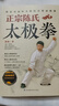 正宗陳氏太極拳 入門(mén) 初學(xué)者 視頻學(xué)習(xí) 武術(shù) 運(yùn)動(dòng) 健身 養(yǎng)生 曬單實(shí)拍圖