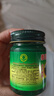 玉菩藥堂臥佛泰國青草膏清涼膏 驅(qū)蚊消腫叮咬止癢皮炎濕疹通鼻塞燙傷扭傷蚊子包紅腫中暑50g*3瓶+15g 曬單實(shí)拍圖