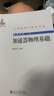 中外物理學(xué)精品書系 前沿系列16 加速器物理基礎(chǔ) 曬單實(shí)拍圖