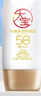 大寶防曬霜SPF50+水感多效高倍防曬露50g 學(xué)生戶外軍訓(xùn)專用隔離清爽 水感多效防曬露50g 曬單實(shí)拍圖