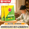 【2025新】華夏萬卷七年級上冊初中語文同步RJ人教版練字帖速記字帖古詩文言文強化練習楷書2本套 曬單實拍圖