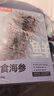 鮮京采大連即食海參 1斤 10-16只 固形物75% 京東自營 海鮮 源頭直發(fā) 曬單實拍圖