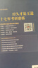 【官方指定店】王道2026計(jì)算機(jī)408考研復(fù)習(xí)指導(dǎo)計(jì)算機(jī)組成原理操作系統(tǒng)數(shù)據(jù)結(jié)構(gòu)計(jì)算機(jī)網(wǎng)絡(luò)計(jì)算機(jī)考研歷年真題沖刺模擬卷教材課程考試大綱解析 【全4套】2026王道408計(jì)算機(jī)考研（高分B備） 曬單實(shí)拍圖