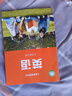 2025八年級上冊外研版英語外研版初二八年級上冊新版外研版英語書課本教材教科書初二八上英語外研版打印版 2025新版 八上外研版英語 曬單實拍圖
