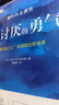 【正版包郵】被討厭的勇氣  漫畫(huà)版 非暴力溝通 告別過(guò)去的勇氣 自我啟發(fā)之父 阿德勒的哲學(xué)課 原版 樊登推薦 岸見(jiàn)一郎 古賀史健 著(zhù)  贈干貨小冊子 新華書(shū)店旗艦店勵志成功暢銷(xiāo)書(shū)圖書(shū)書(shū)籍 【自我突破者 曬單實(shí)拍圖