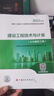 2025年新大綱官方一級造價師2025正版教材-建設(shè)工程計價（教材+真題）一級造價工程師2025官方教材2025清單計價標(biāo)準(zhǔn) 曬單實拍圖