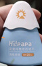 Hi!papa海龜爸爸嬰童防曬霜純物理防曬兒童寶寶專用小雪山防曬乳40g 曬單實拍圖