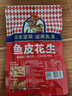 如水 魚皮花生100g/袋 堅果炒貨網(wǎng)紅孕婦日本豆零食 一口回到小時候 曬單實拍圖